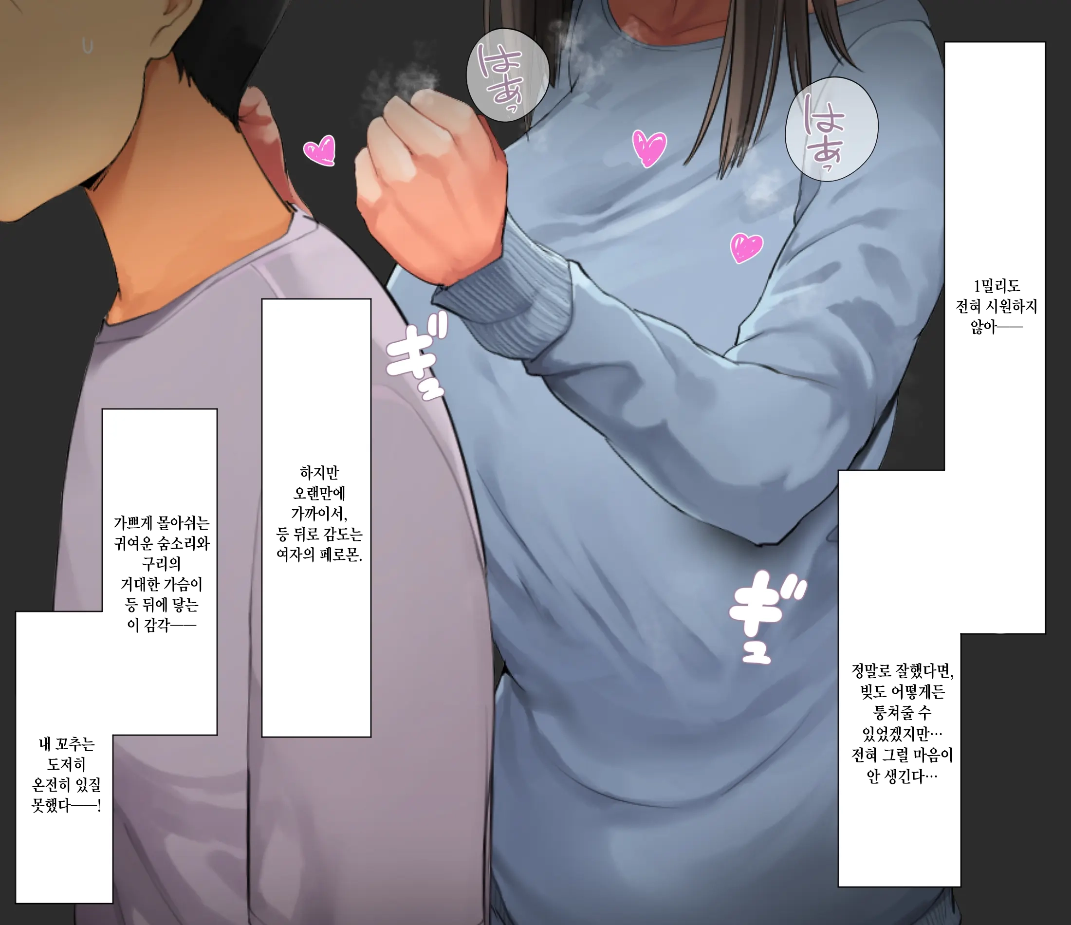 Saenakatta Motokano Ga Ore To Wakareta Nochi Kara Akanukete Takane No Hana No Bijin Ni Nacchimatta| ㅣ수수했던 전여친이 나와 헤어진 후 개변해서 그림의 떡인 미인이 되어버렸다